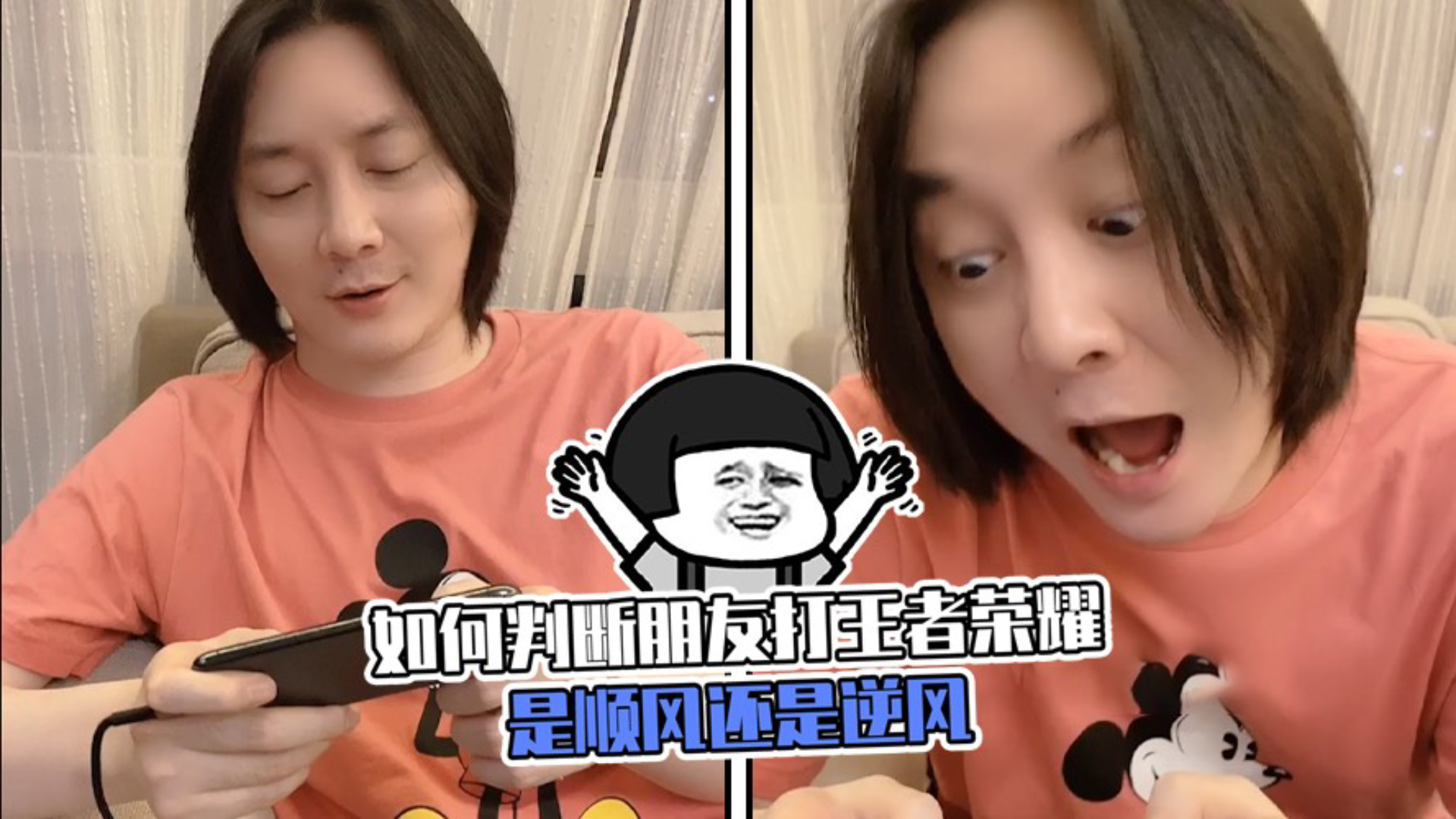 张大仙:如何判断朋友打王者荣耀是顺风还是逆风